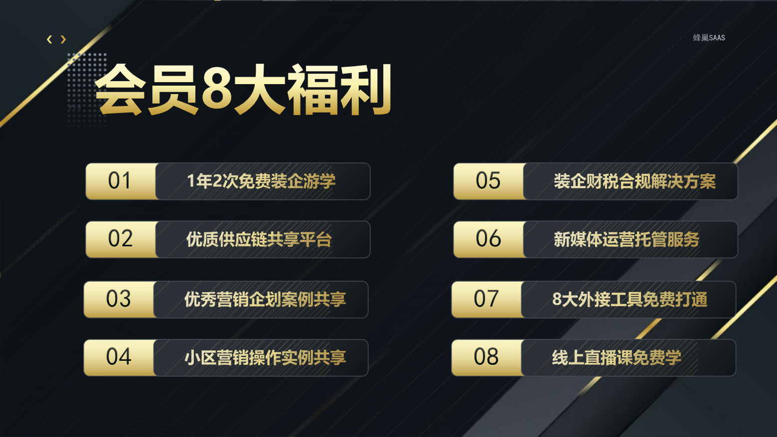 4、蜂鸟SCRM详细介绍_16.png