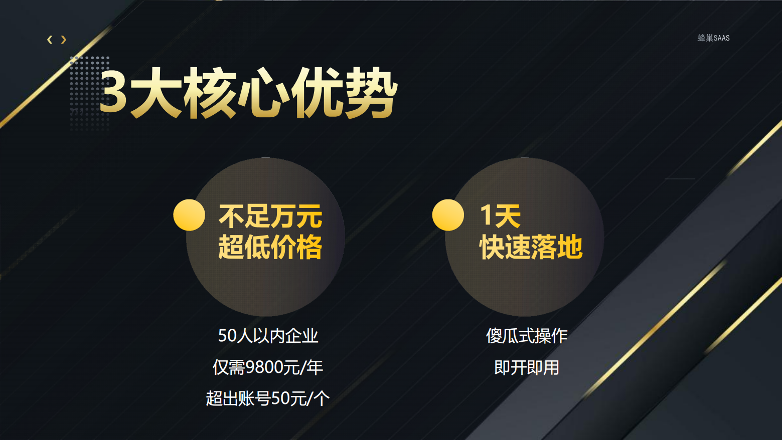 4、蜂鸟SCRM详细介绍_13.png