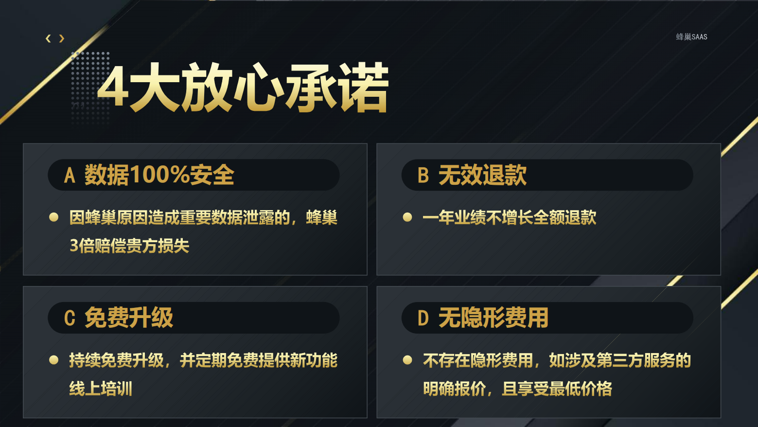 4、蜂鸟SCRM详细介绍_17.png
