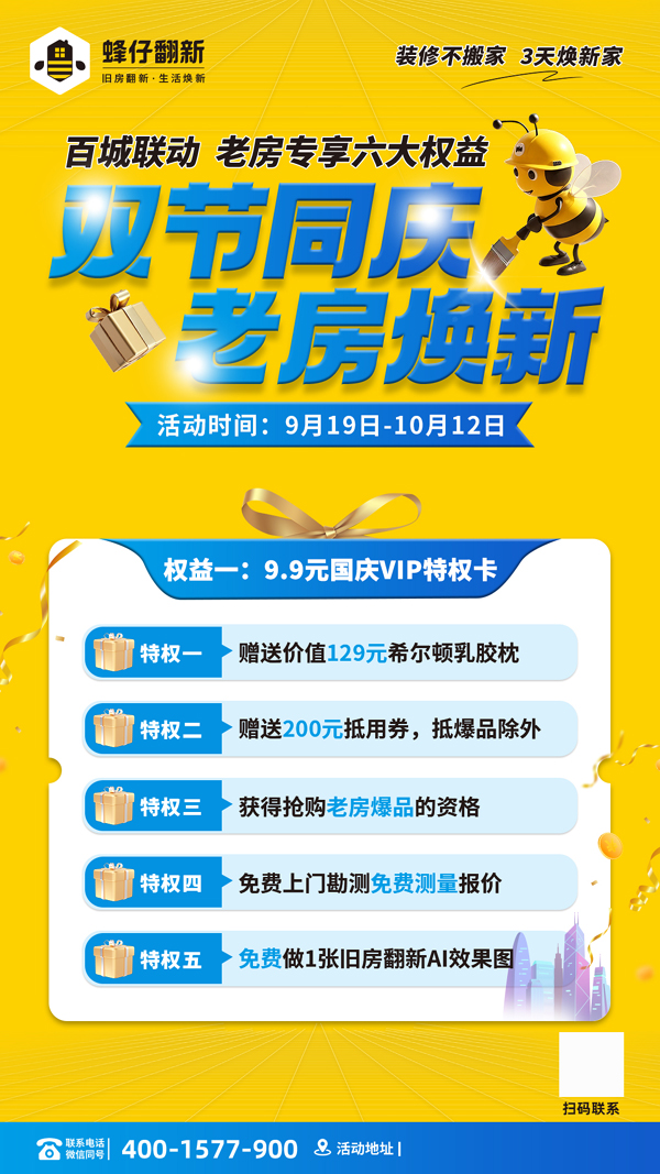 01权益一海报.jpg