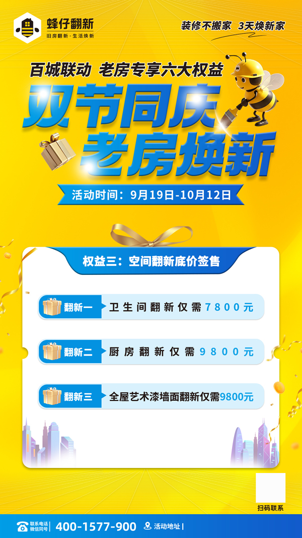 03权益三海报.jpg