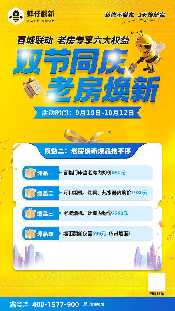 02权益二海报.jpg