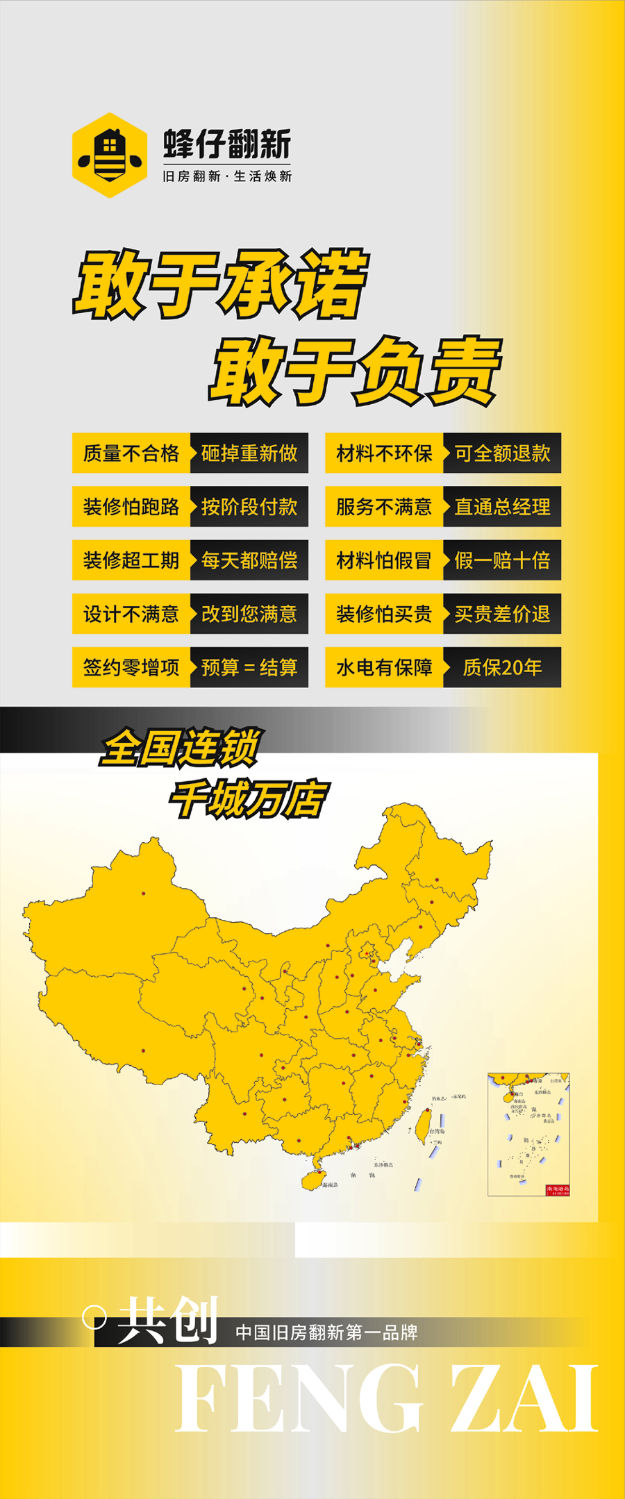 蜂仔公司介绍-03.jpg