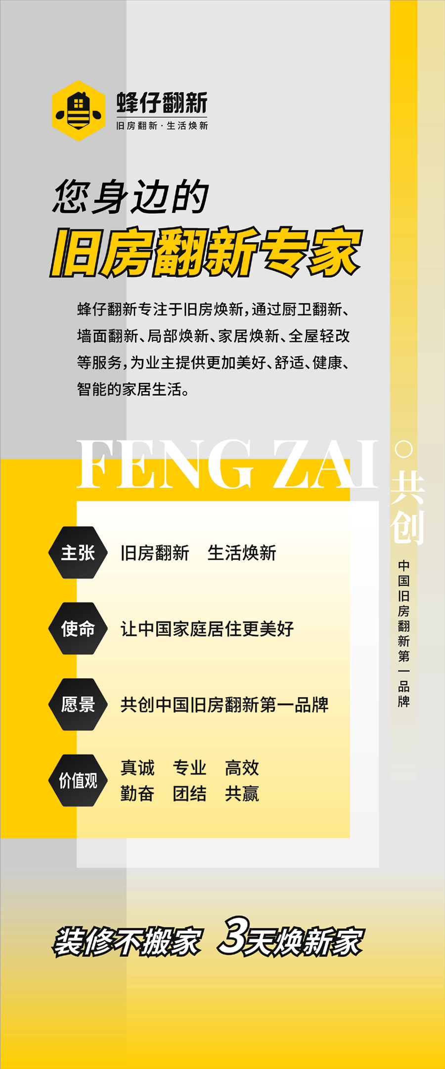 蜂仔公司介绍-01.jpg