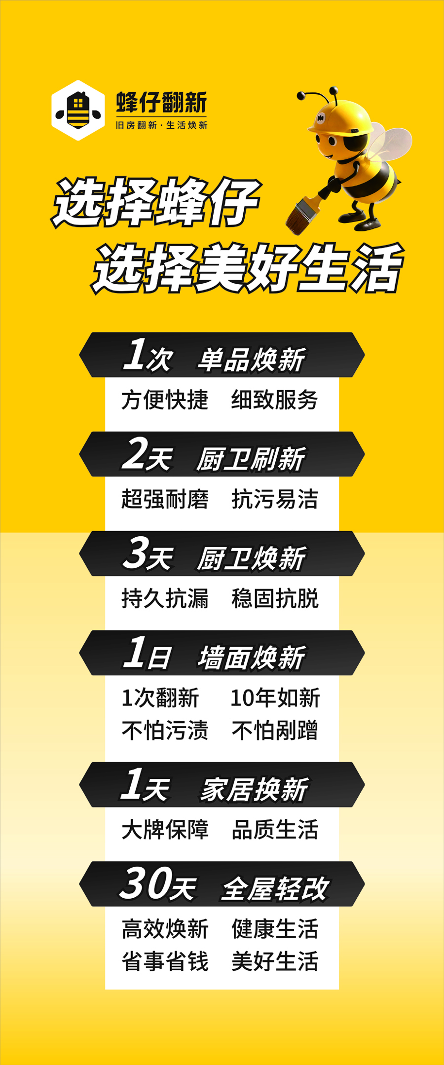 蜂仔公司介绍-02.jpg